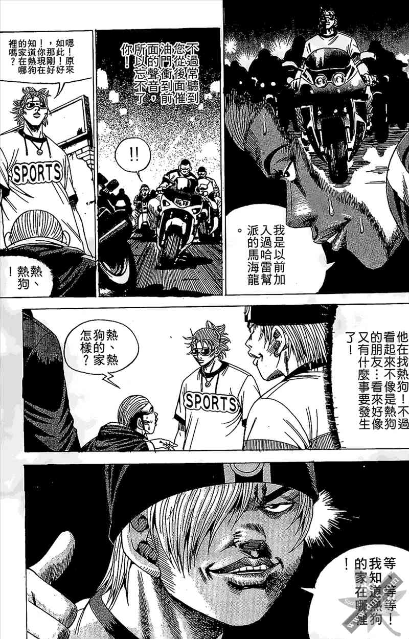 热狗 12卷 第42页
