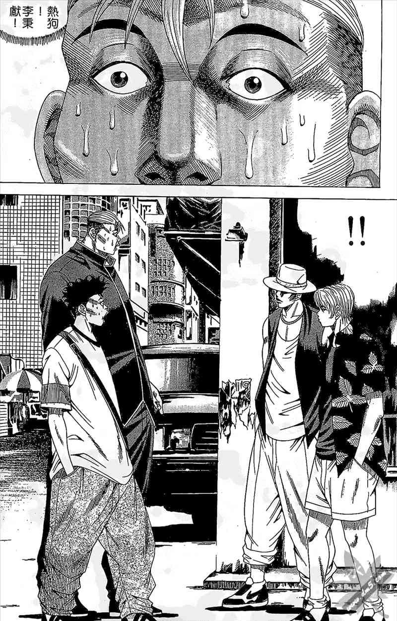 热狗 12卷 第43页