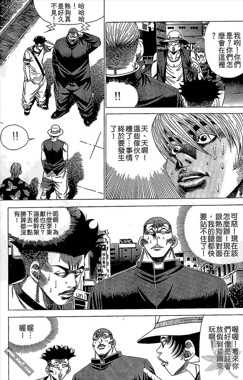 热狗 12卷 第44页