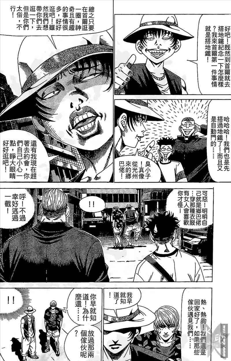 热狗 12卷 第45页