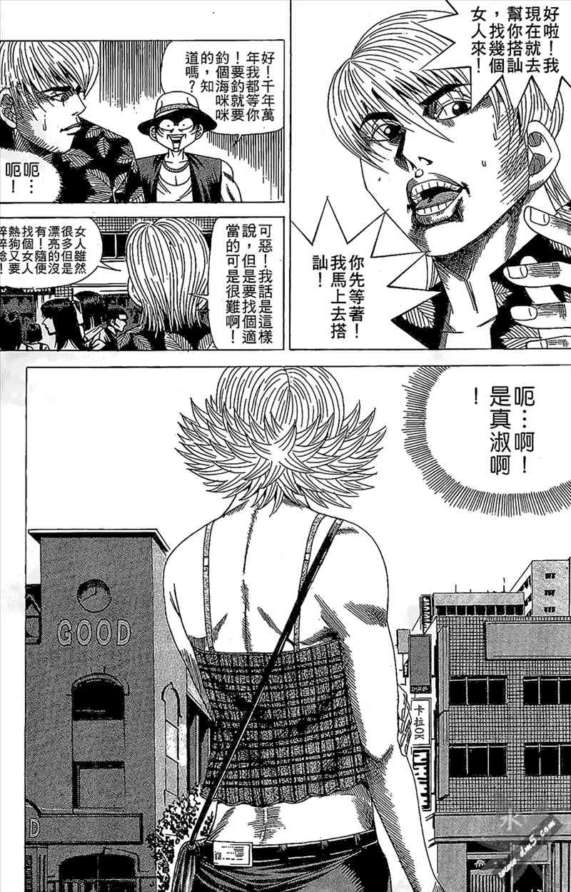 热狗 12卷 第48页