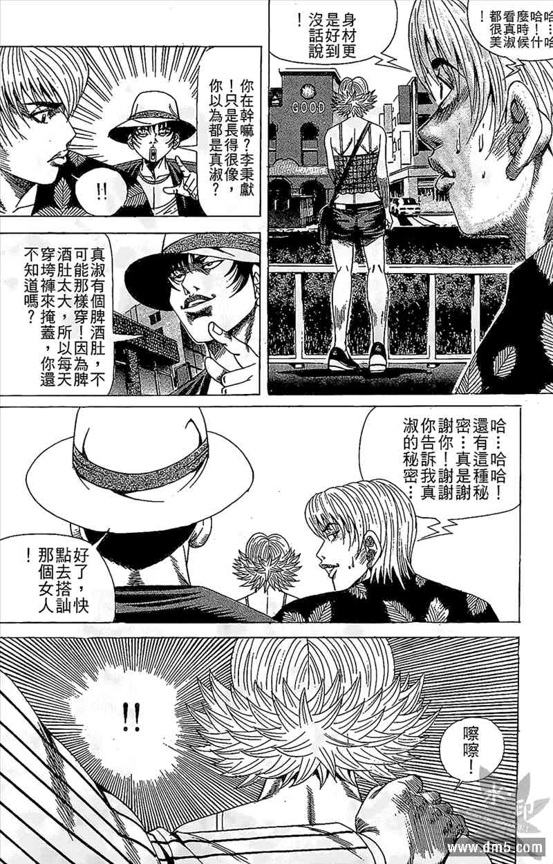 热狗 12卷 第49页