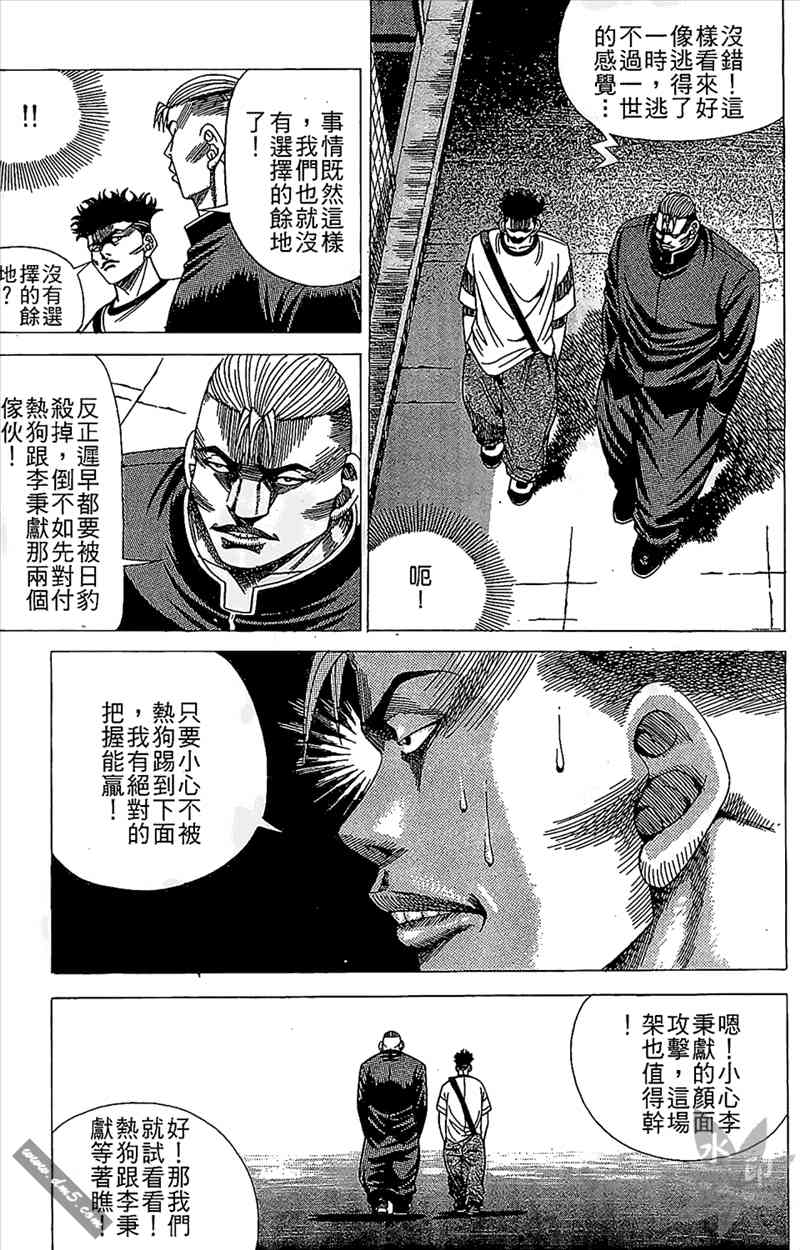 热狗 12卷 第54页