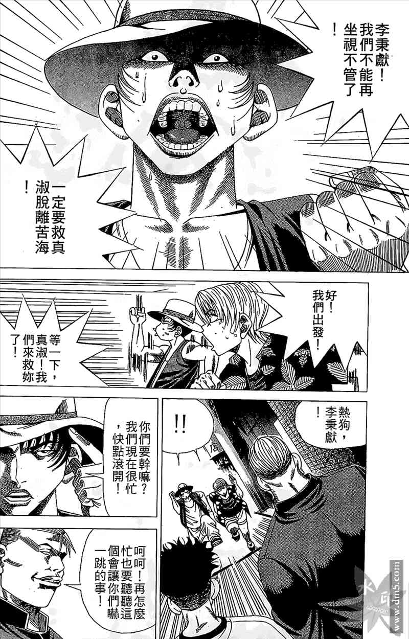 热狗 12卷 第57页