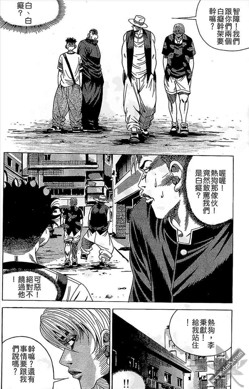 热狗 12卷 第59页