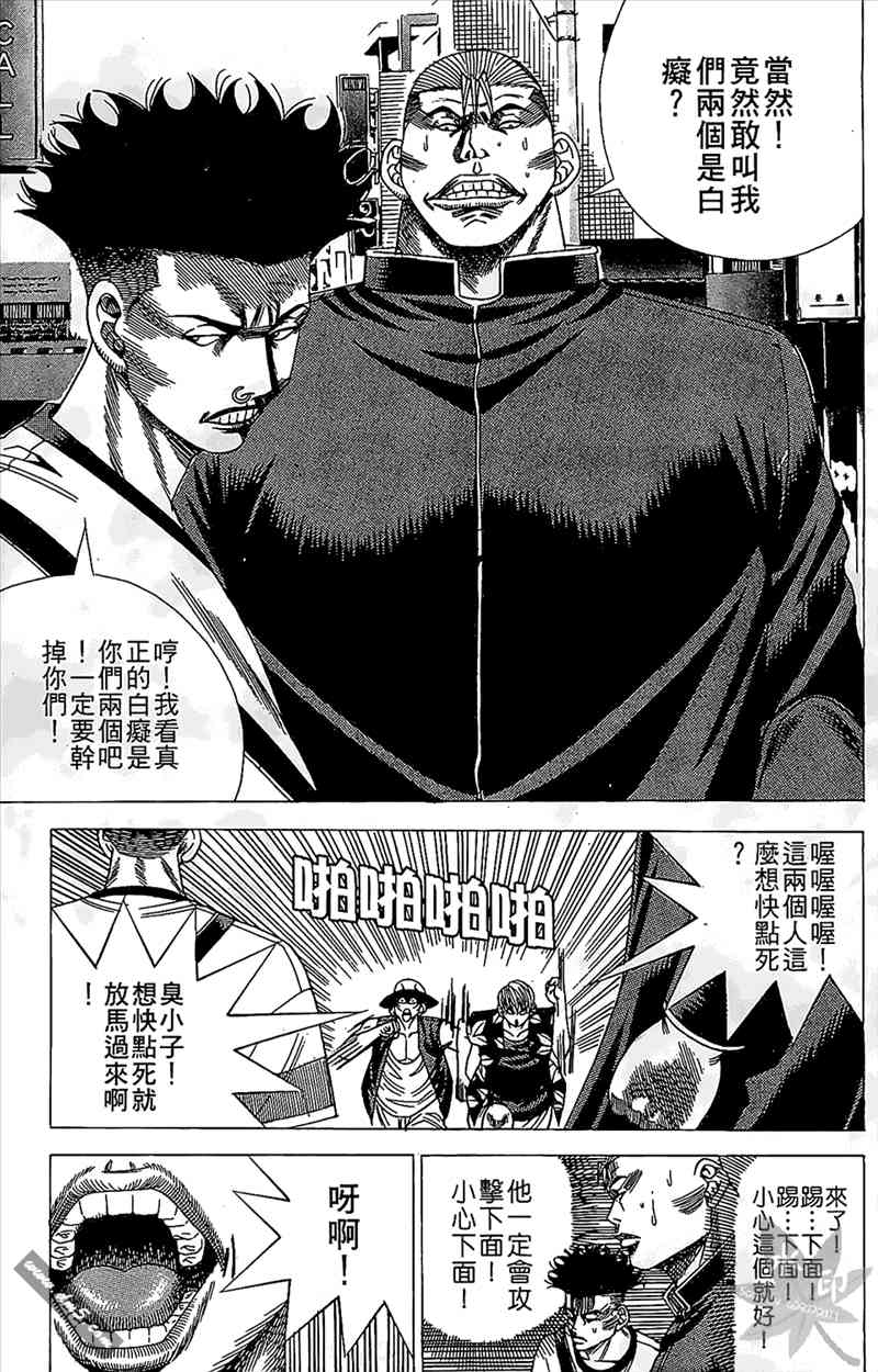 热狗 12卷 第60页