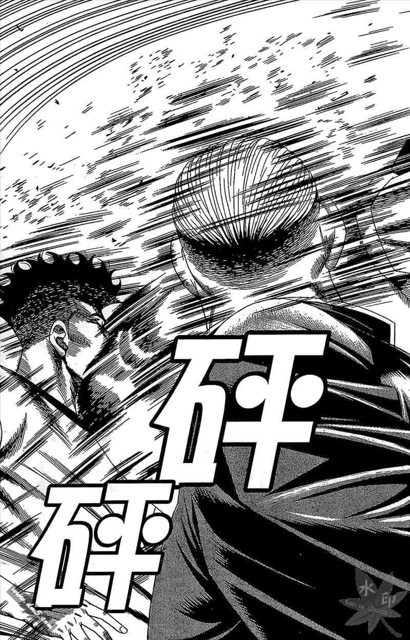 热狗 12卷 第62页