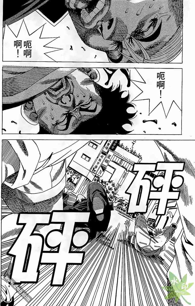 热狗 12卷 第65页