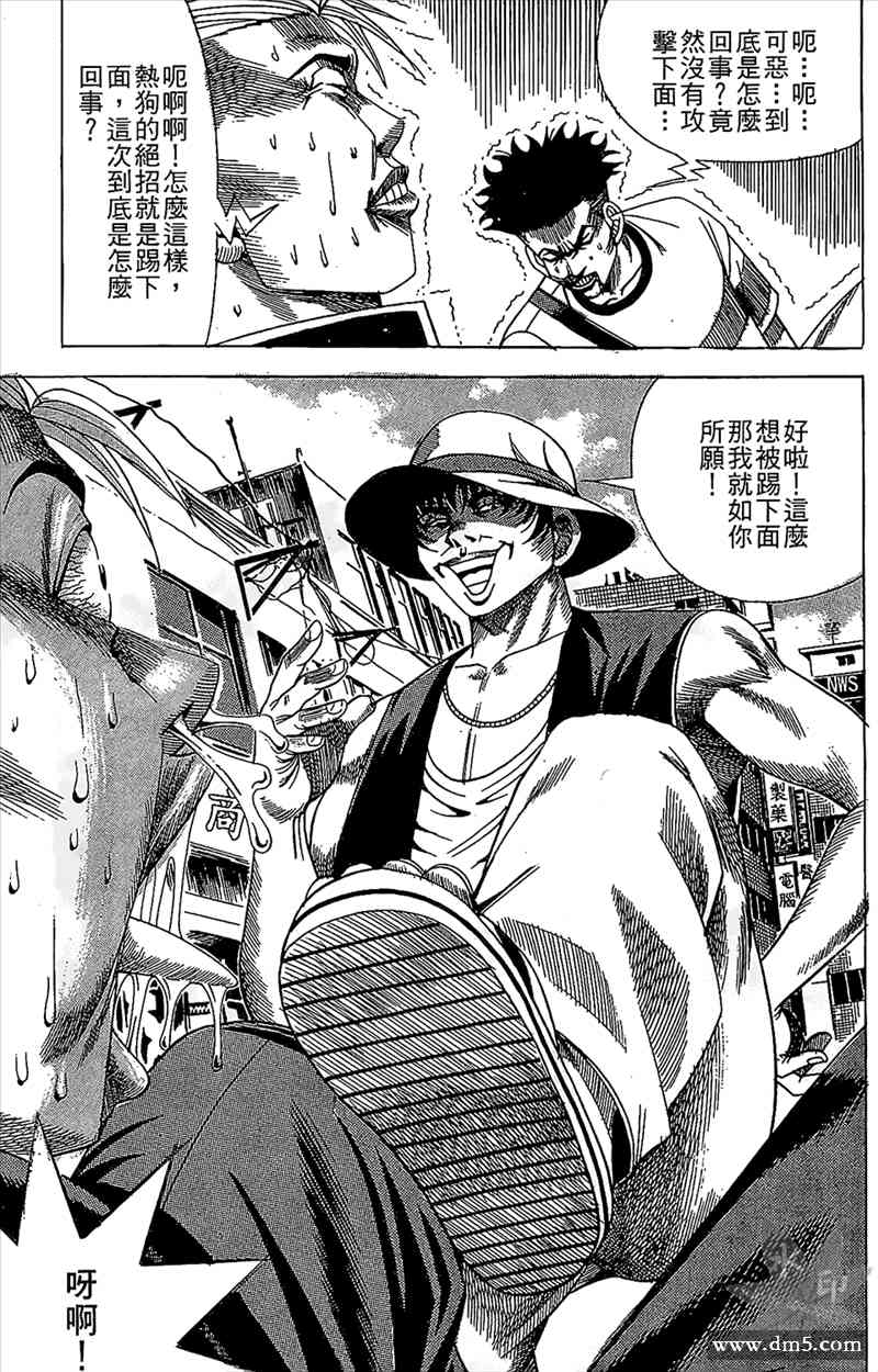 热狗 12卷 第66页