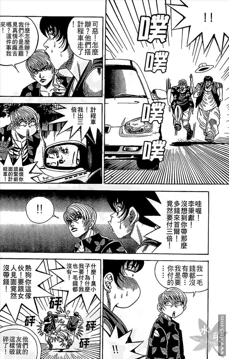 热狗 12卷 第69页