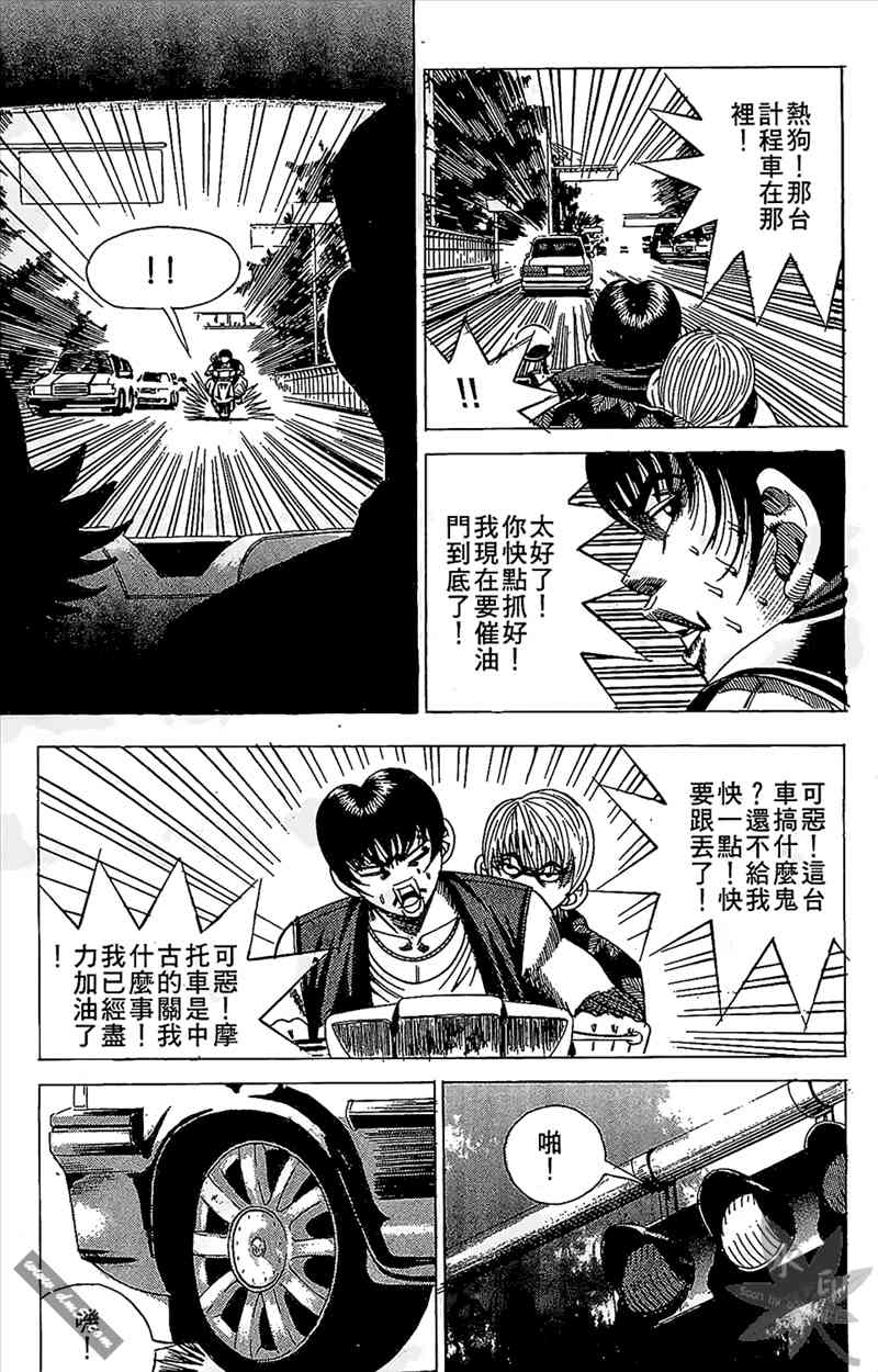 热狗 12卷 第72页