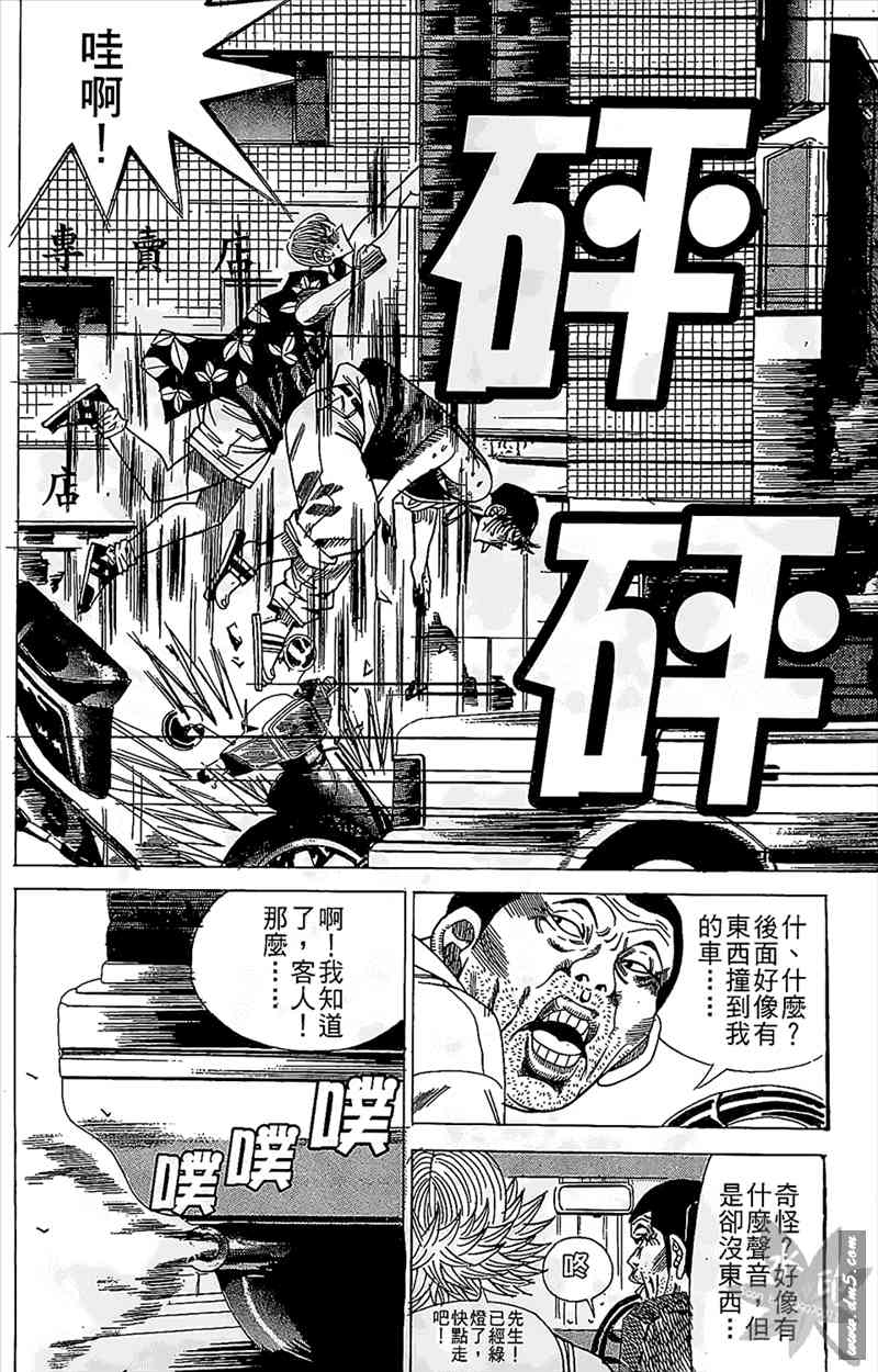 热狗 12卷 第73页