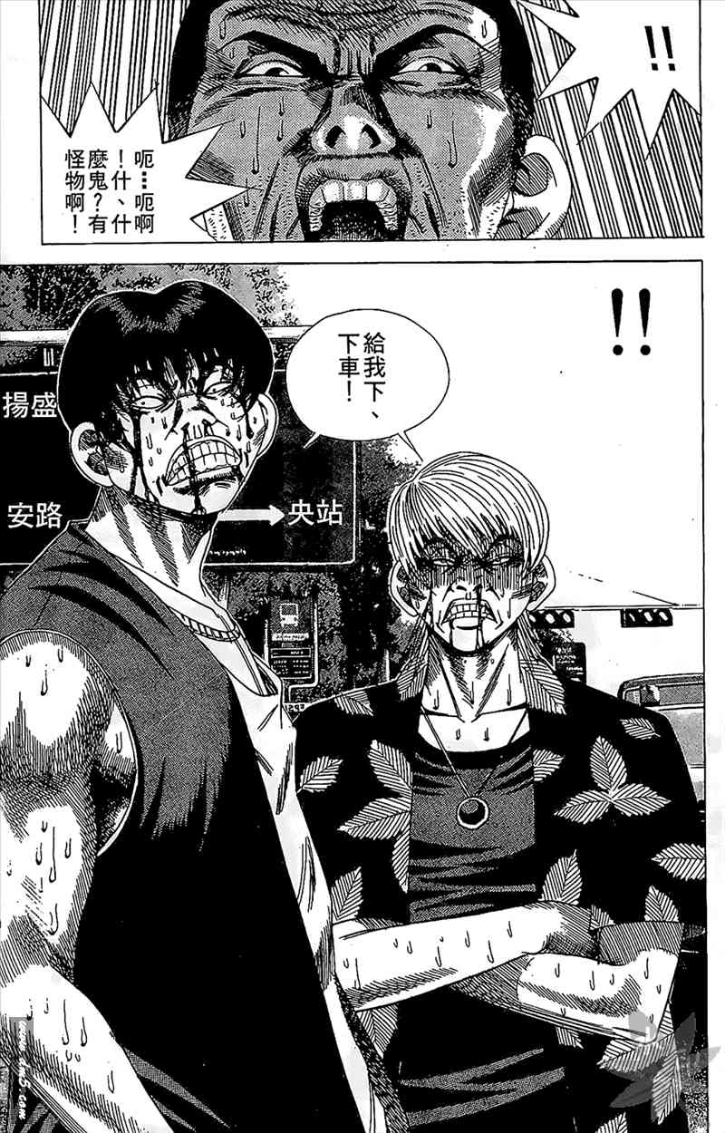 热狗 12卷 第74页