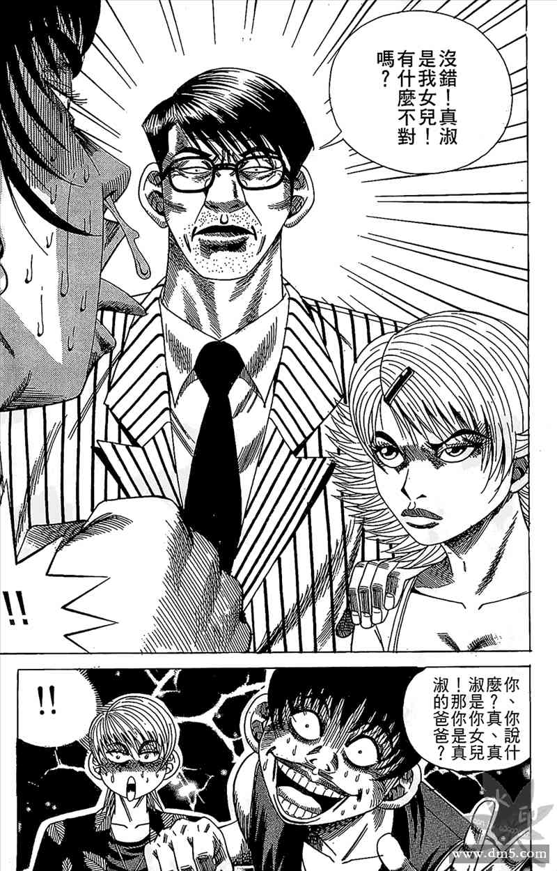 热狗 12卷 第76页