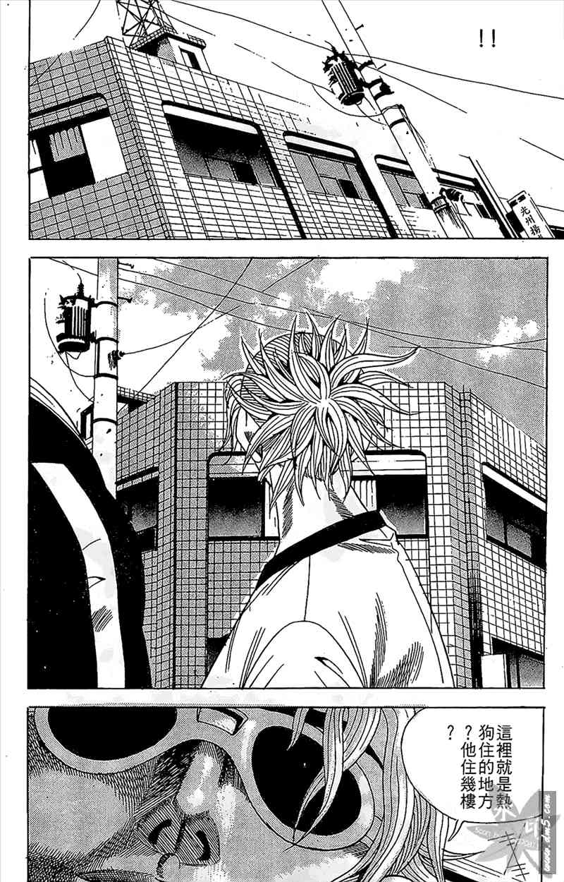 热狗 12卷 第77页