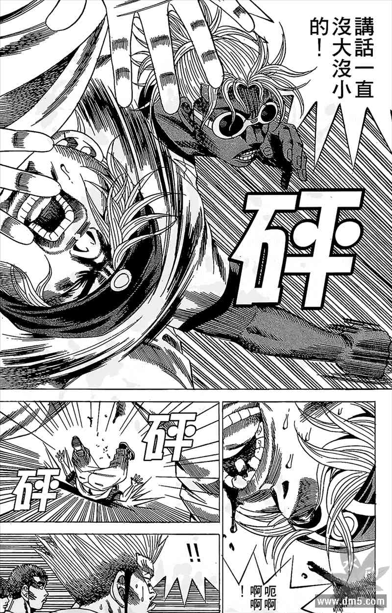 热狗 12卷 第83页