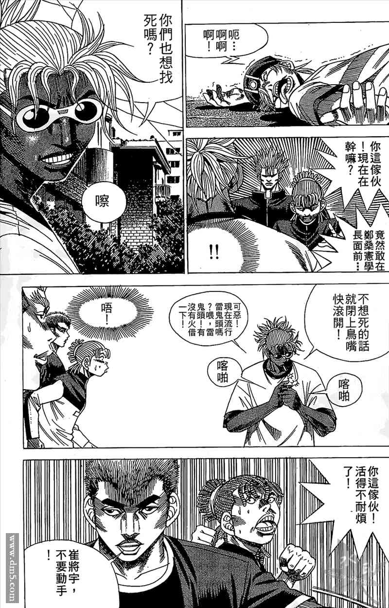 热狗 12卷 第84页