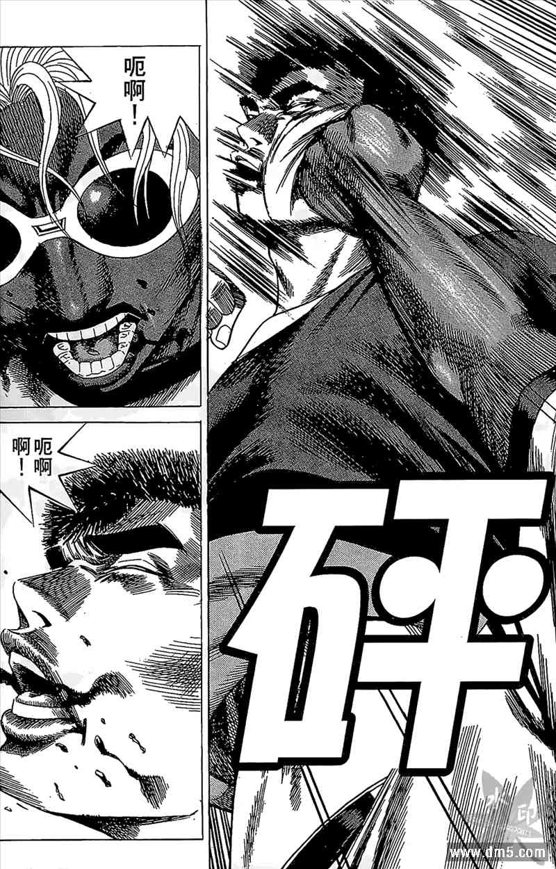 热狗 12卷 第88页