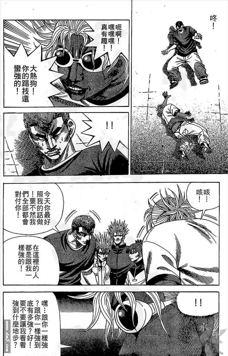 热狗 12卷 第89页