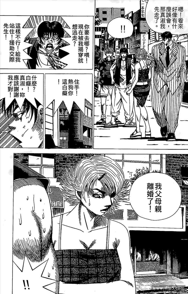 热狗 12卷 第94页