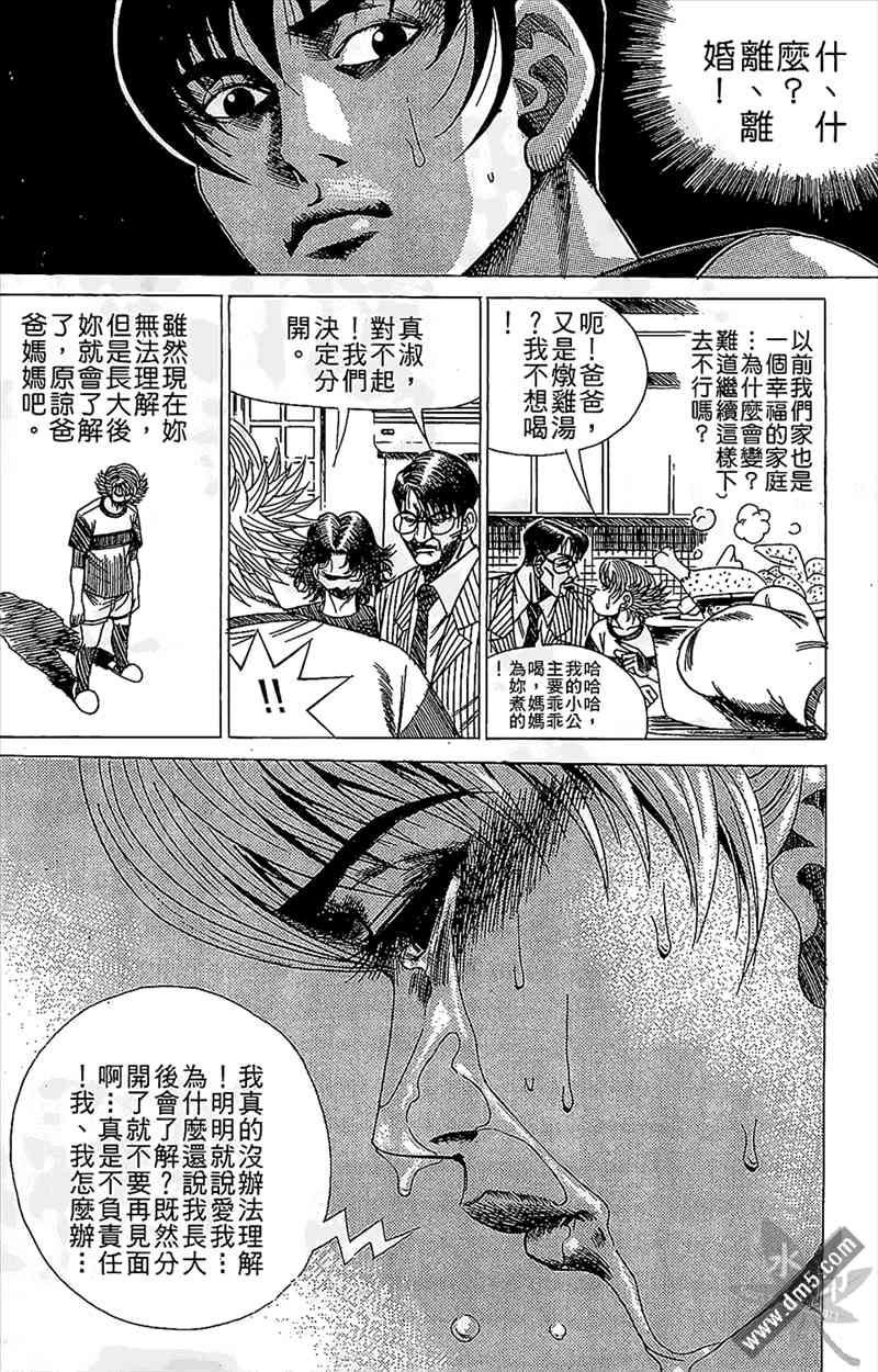 热狗 12卷 第95页