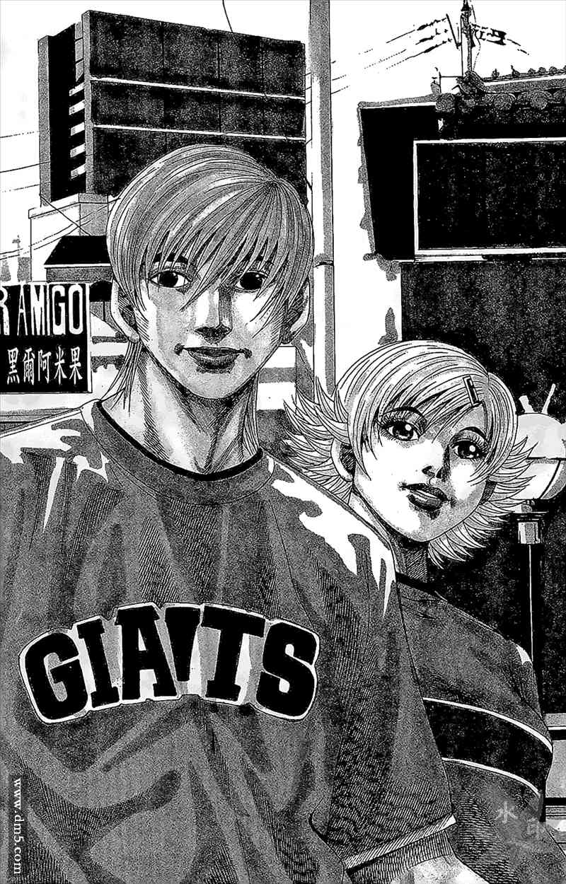 热狗 12卷 第98页