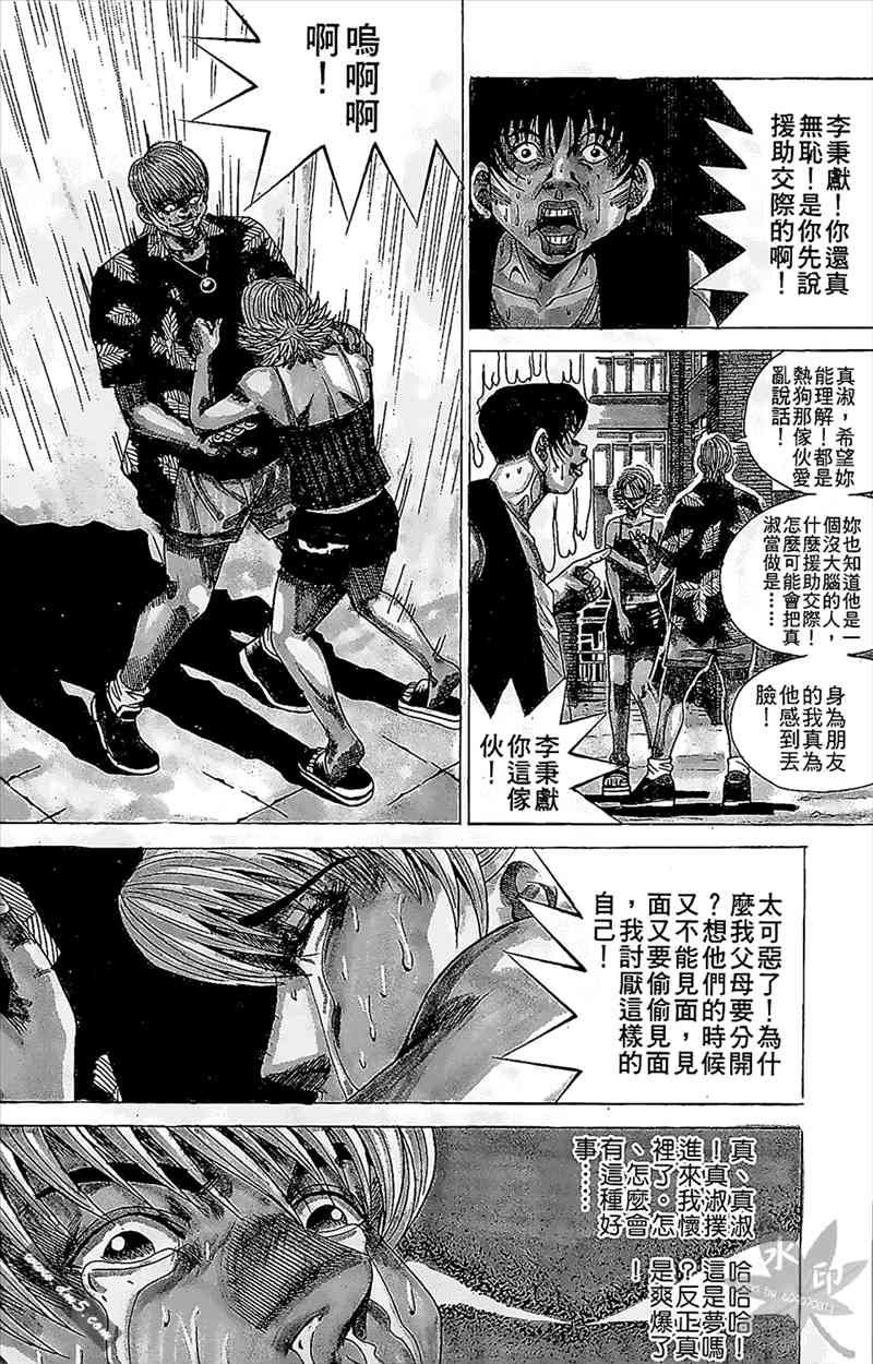 热狗 12卷 第99页