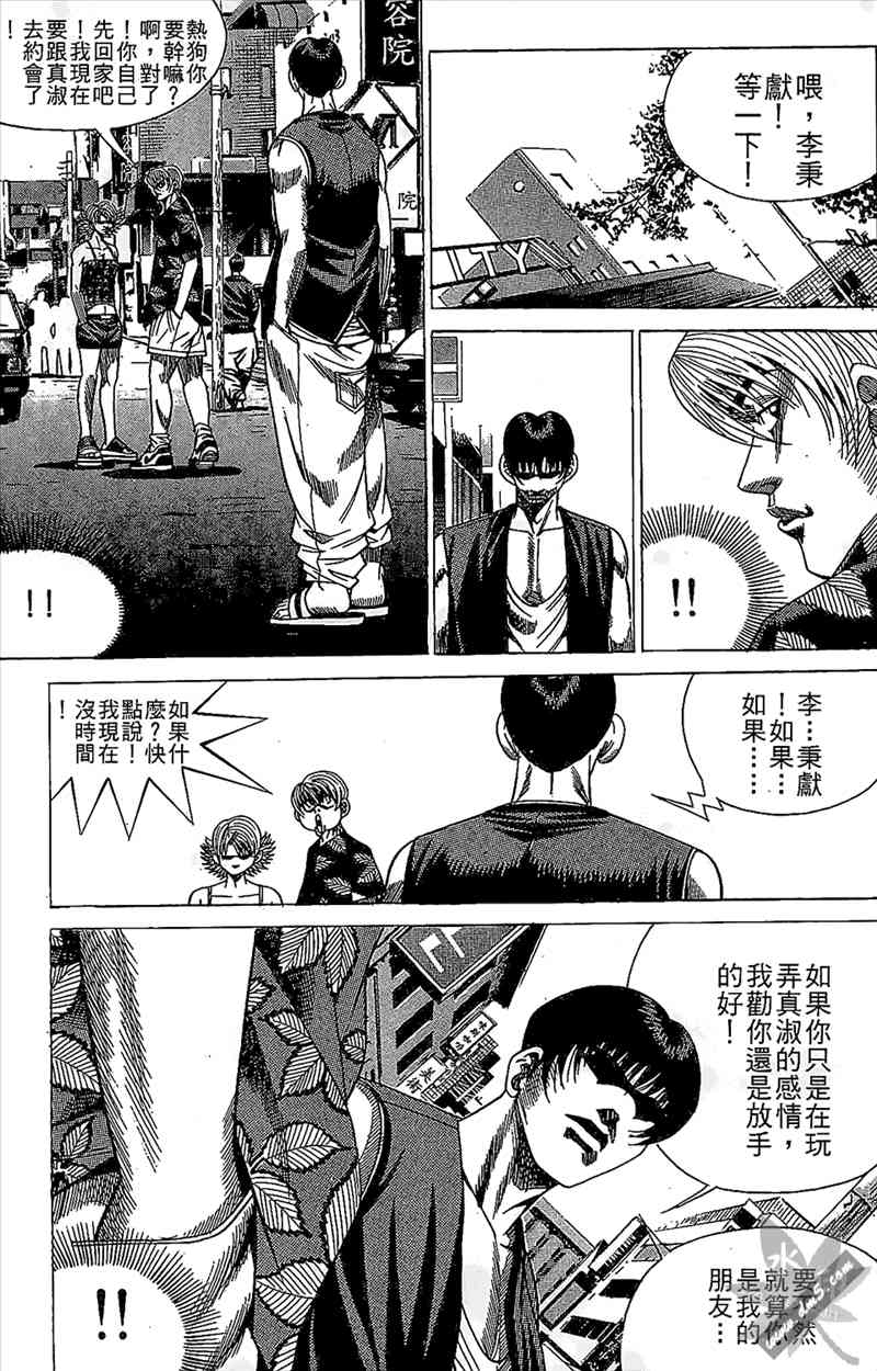 热狗 12卷 第104页