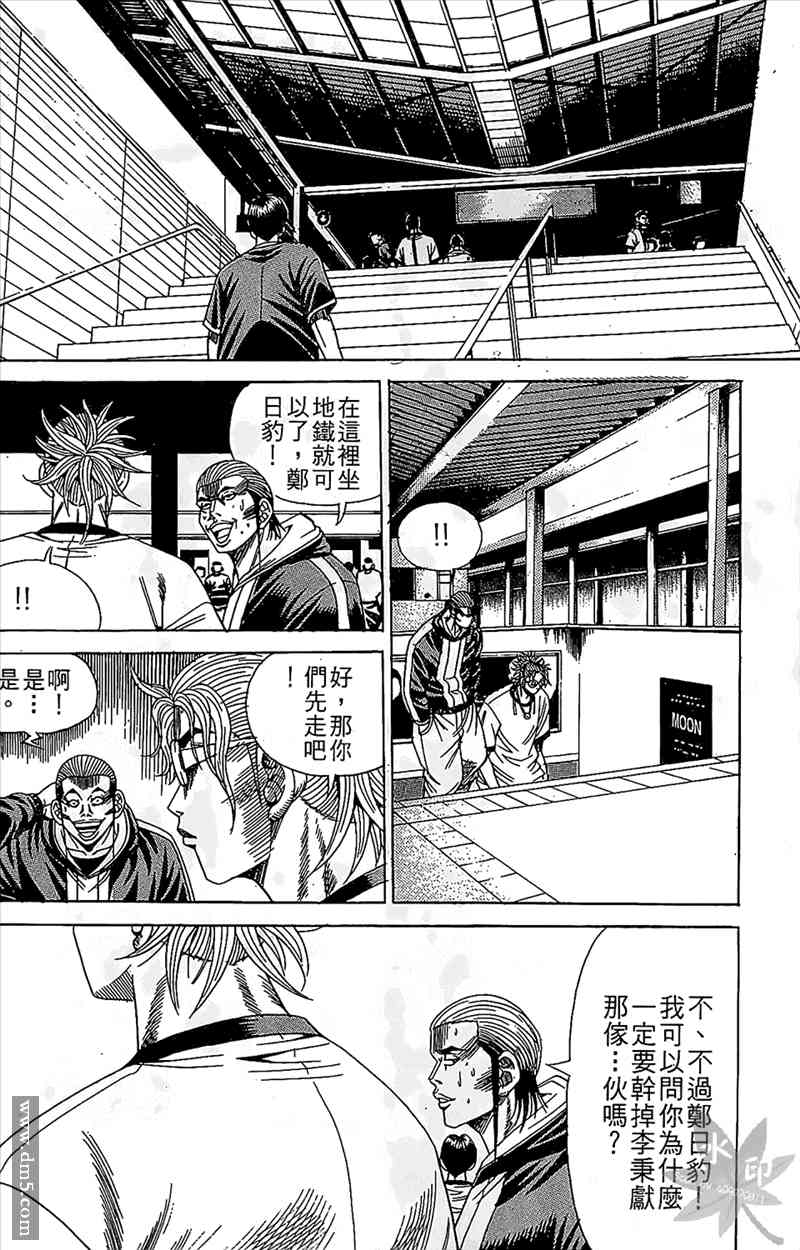 热狗 12卷 第107页