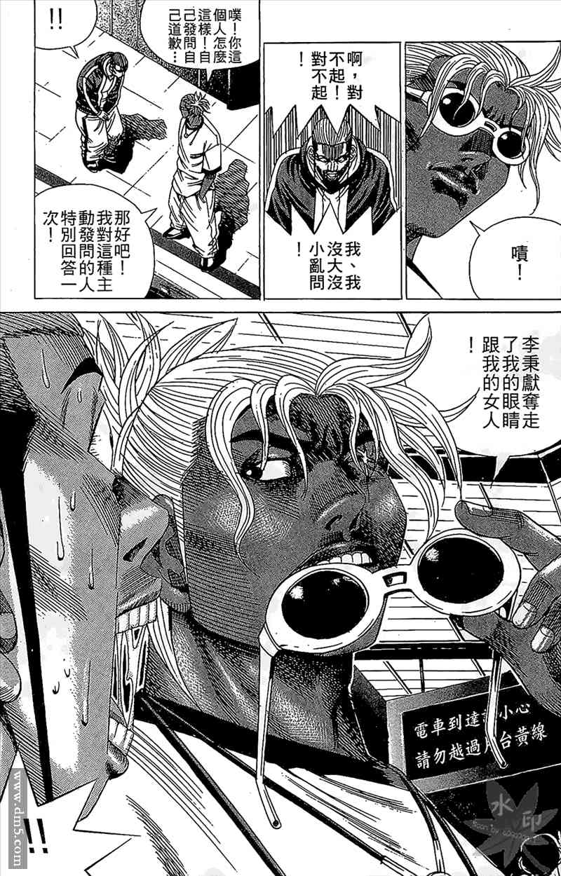 热狗 12卷 第108页