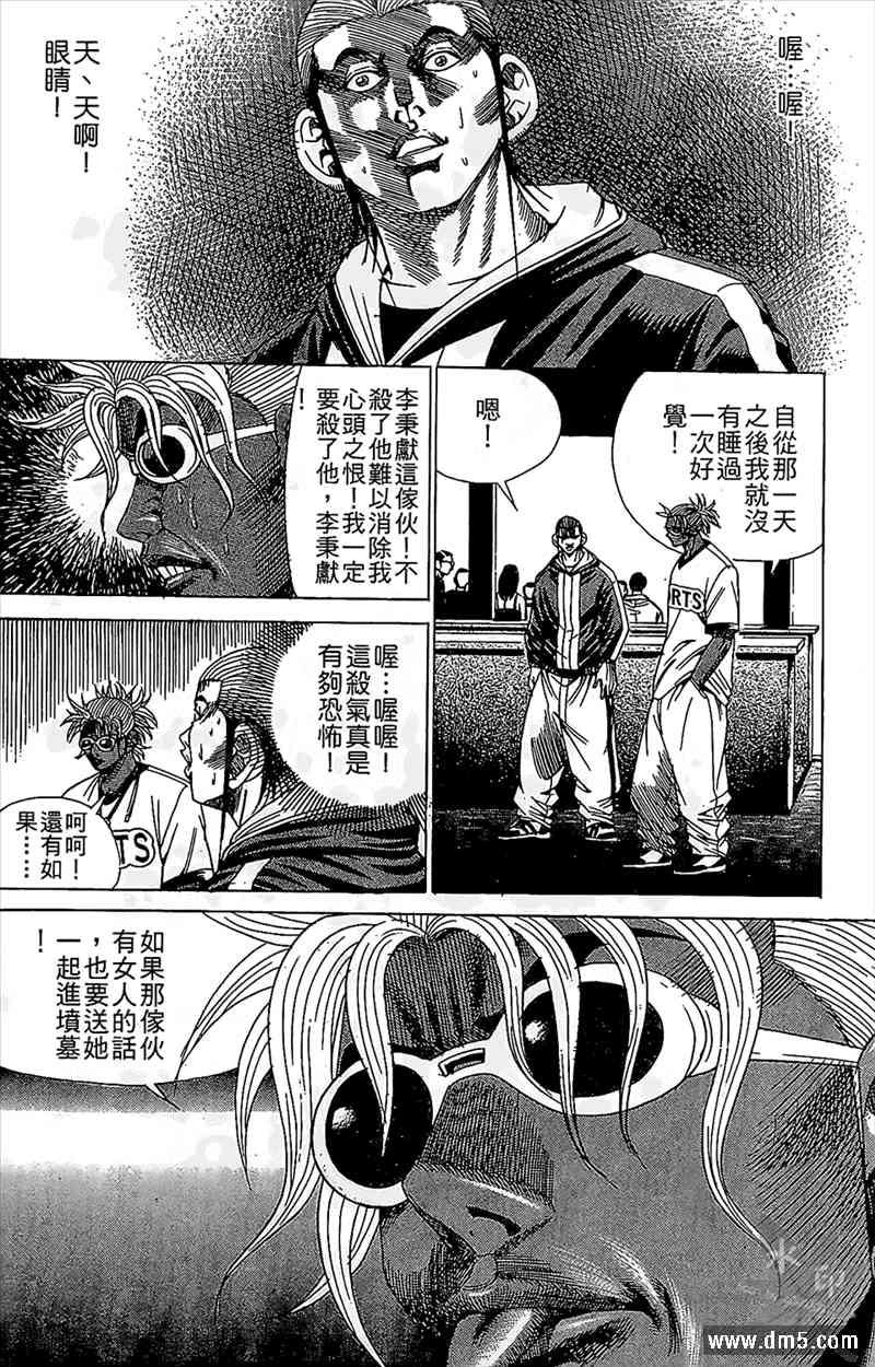 热狗 12卷 第109页