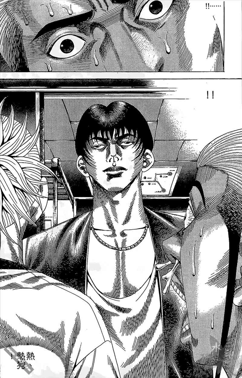 热狗 12卷 第111页