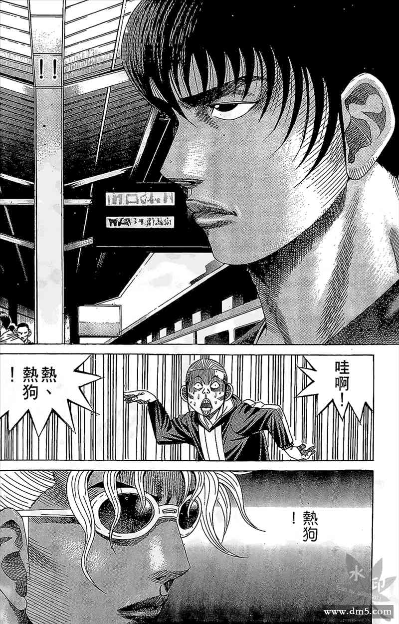热狗 12卷 第113页