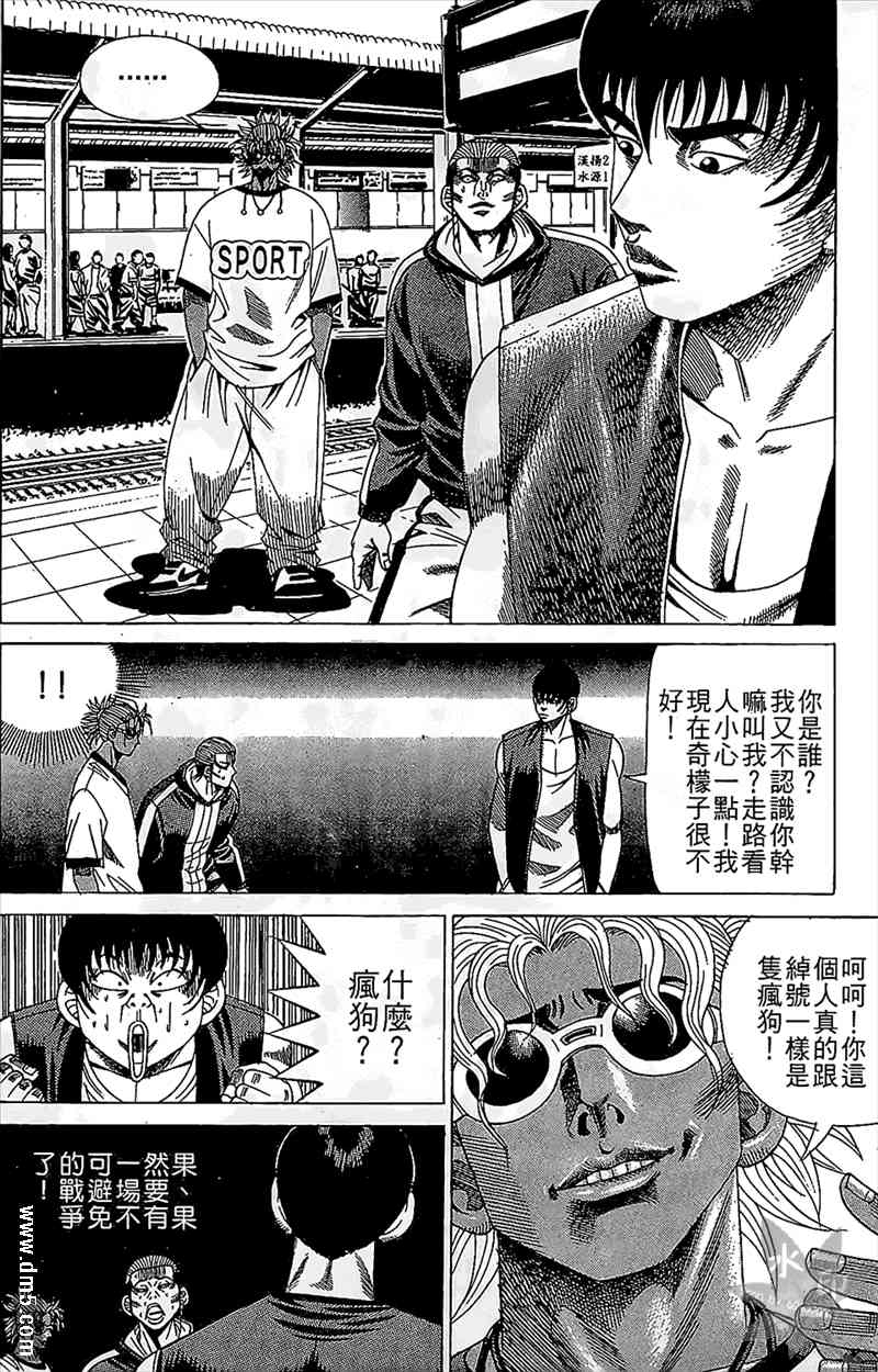 热狗 12卷 第115页