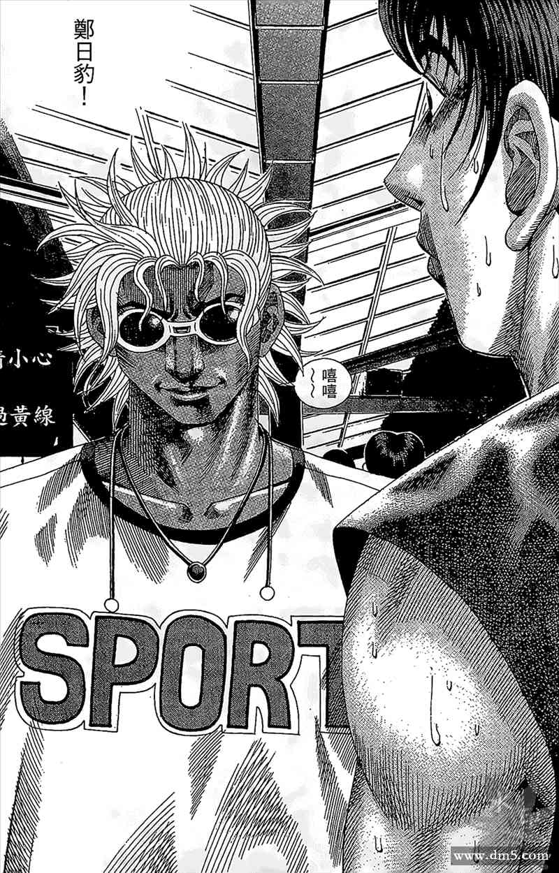 热狗 12卷 第117页