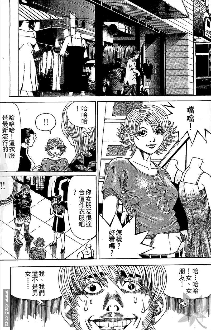 热狗 12卷 第118页