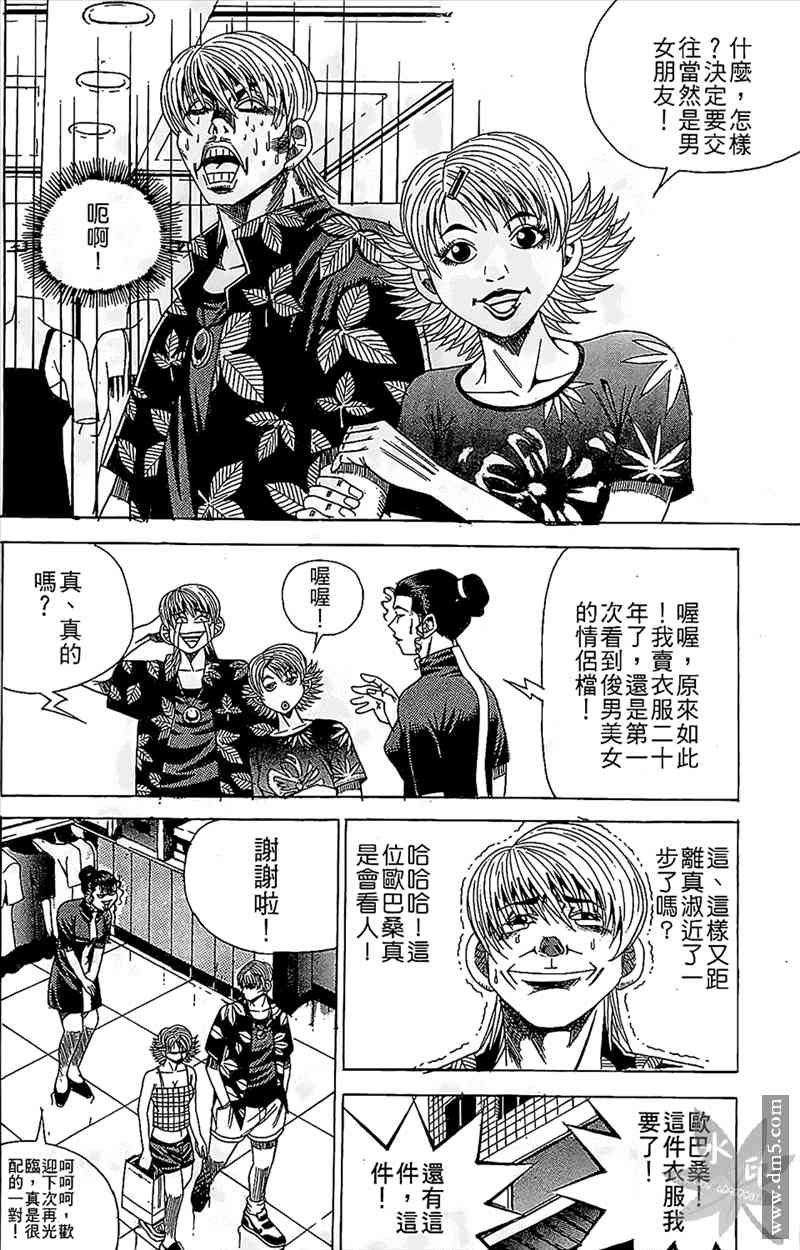 热狗 12卷 第119页