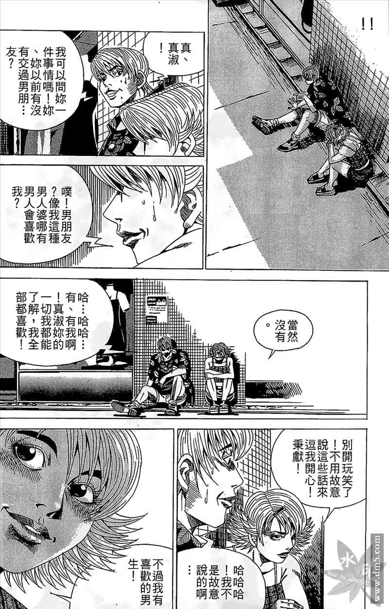 热狗 12卷 第123页