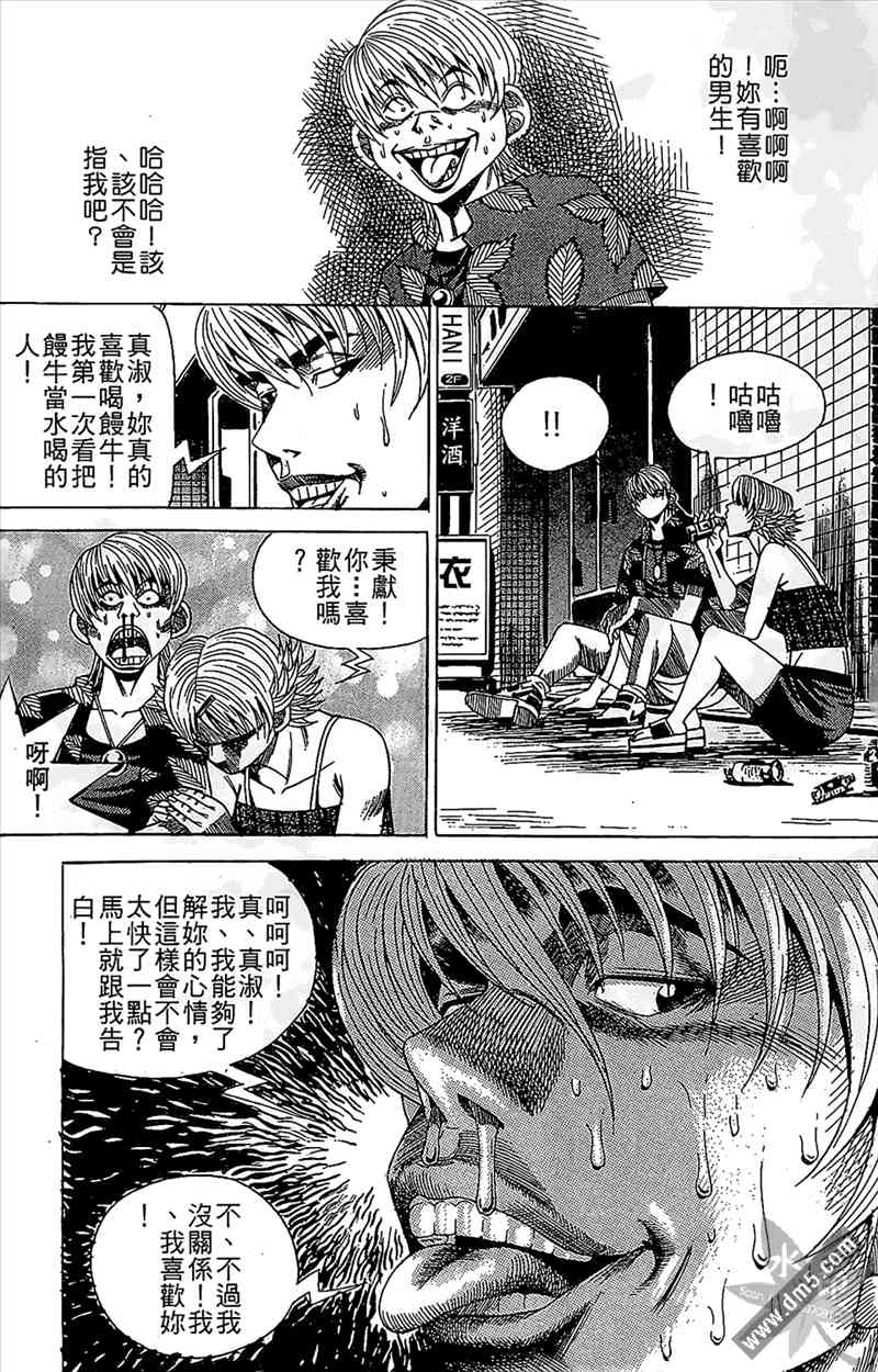 热狗 12卷 第124页