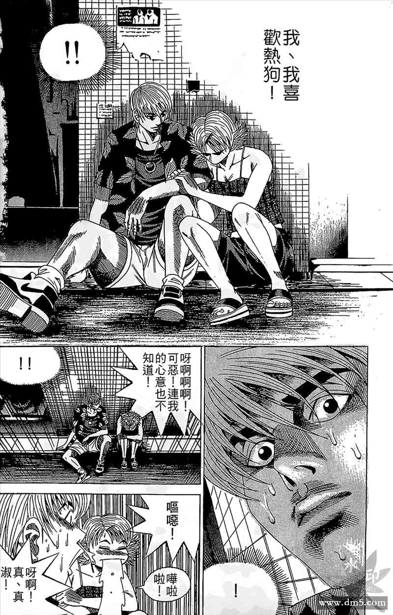 热狗 12卷 第125页