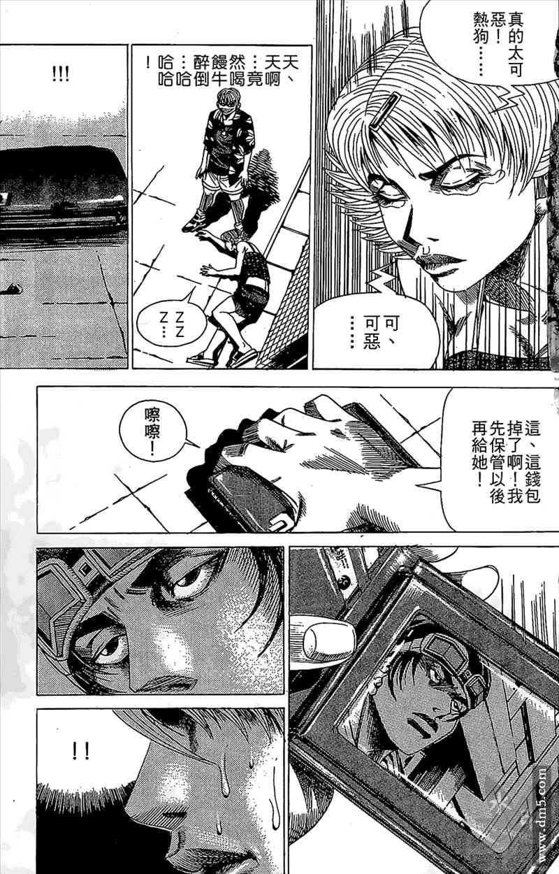 热狗 12卷 第126页