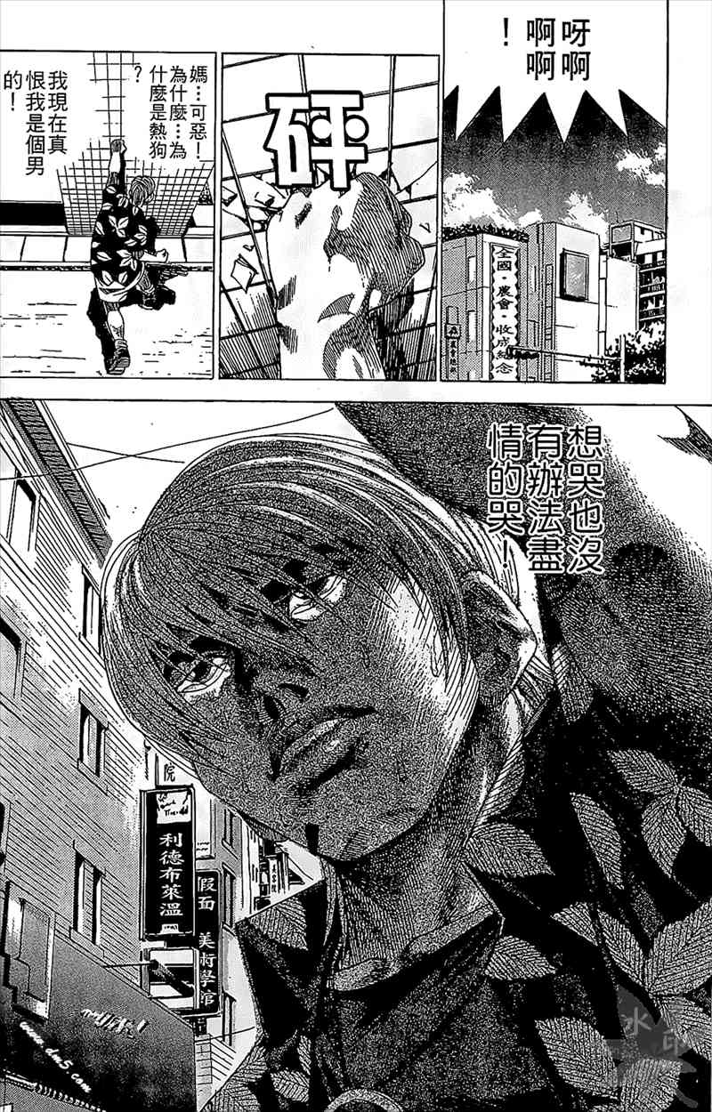 热狗 12卷 第127页