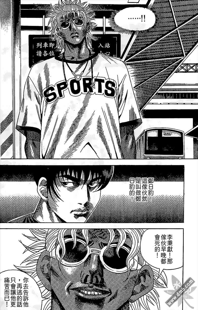 热狗 12卷 第129页