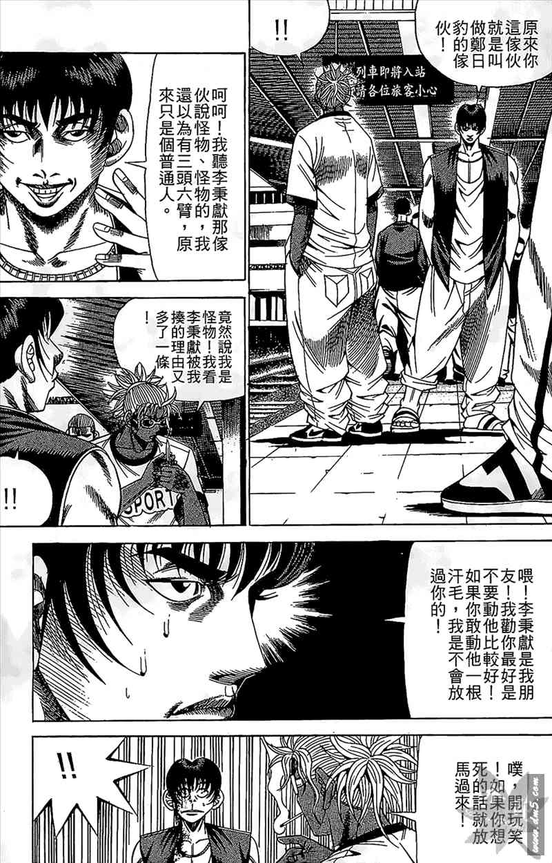 热狗 12卷 第130页