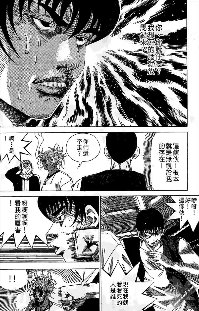 热狗 12卷 第131页