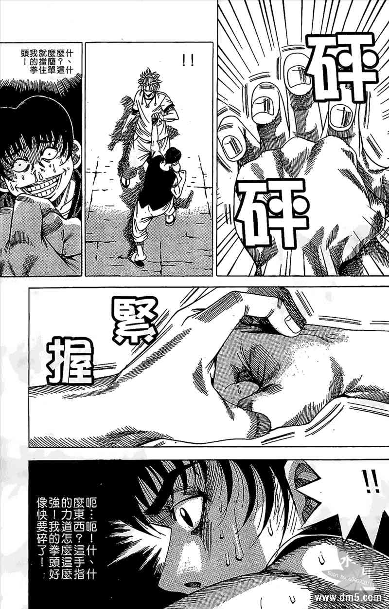 热狗 12卷 第132页