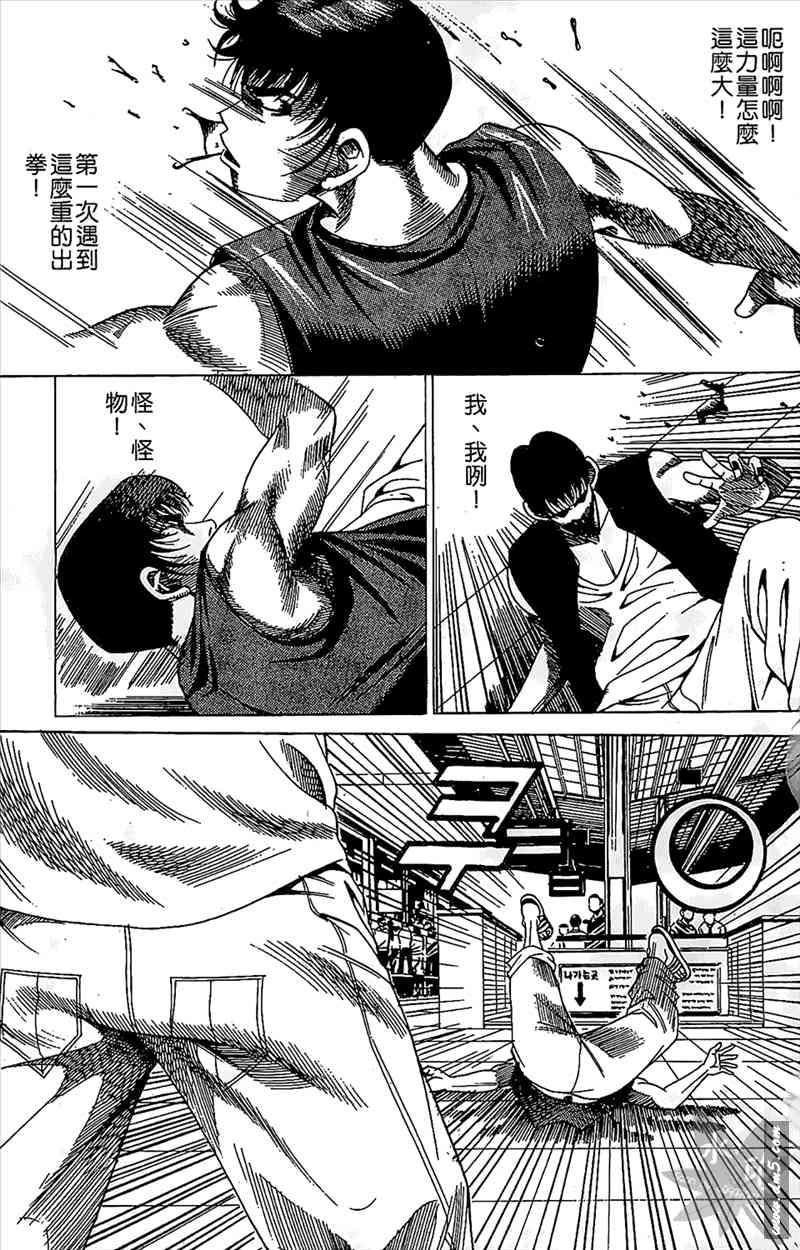 热狗 12卷 第134页