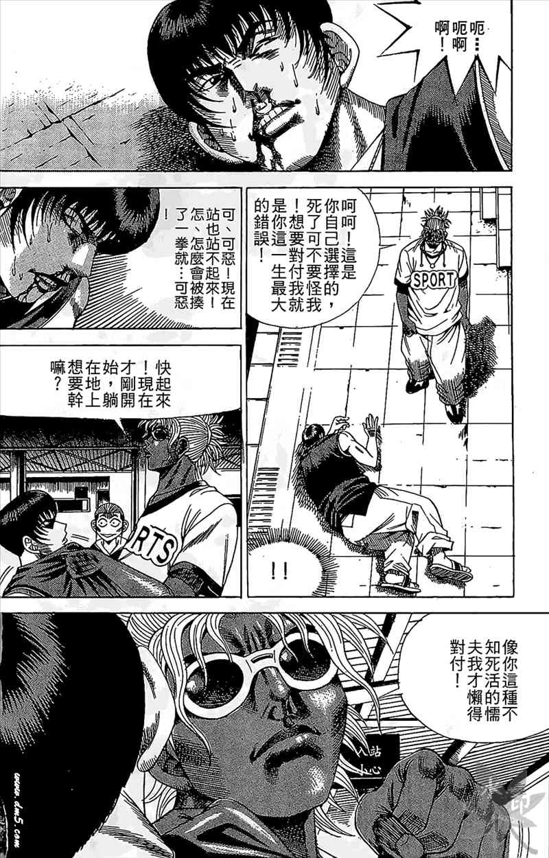 热狗 12卷 第135页