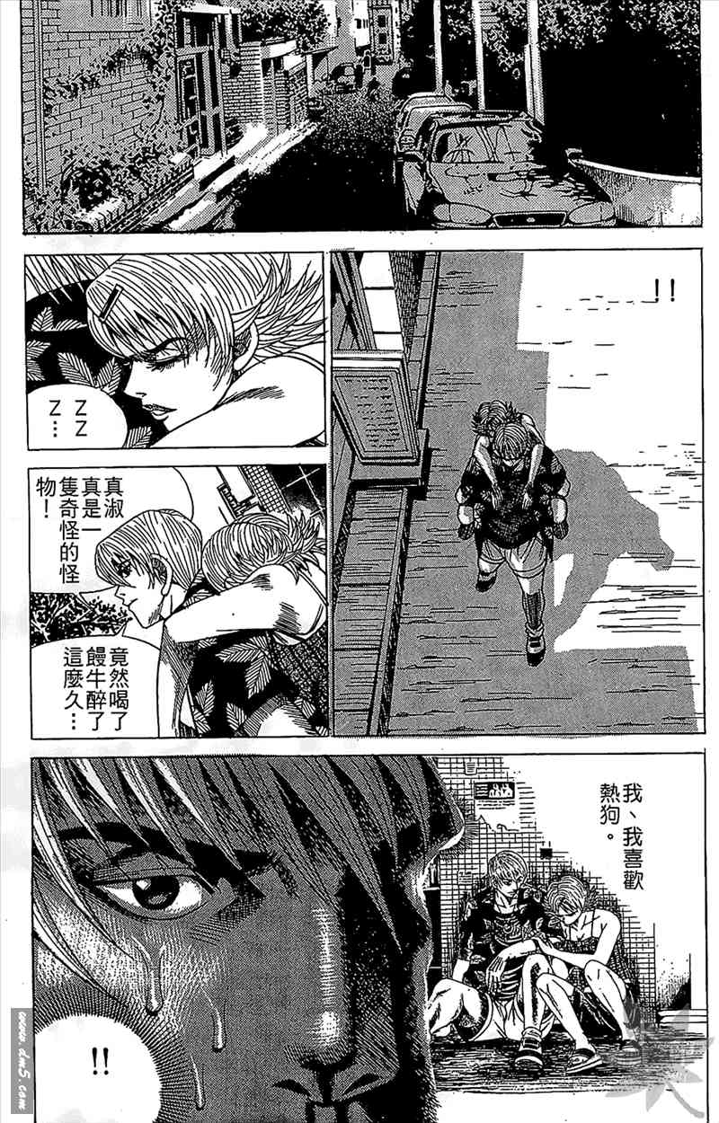 热狗 12卷 第140页