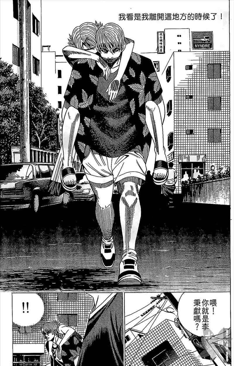 热狗 12卷 第142页